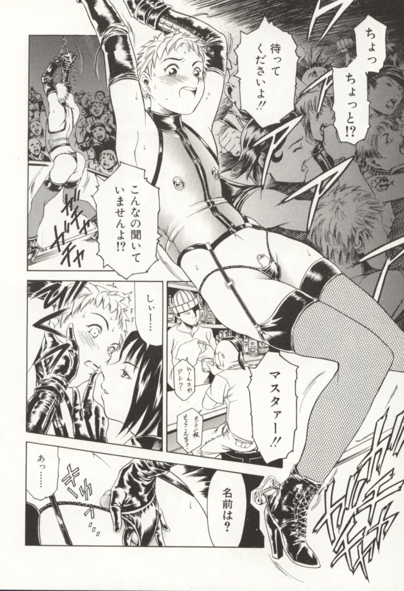 [まぐろ帝國] みんなといっしょ