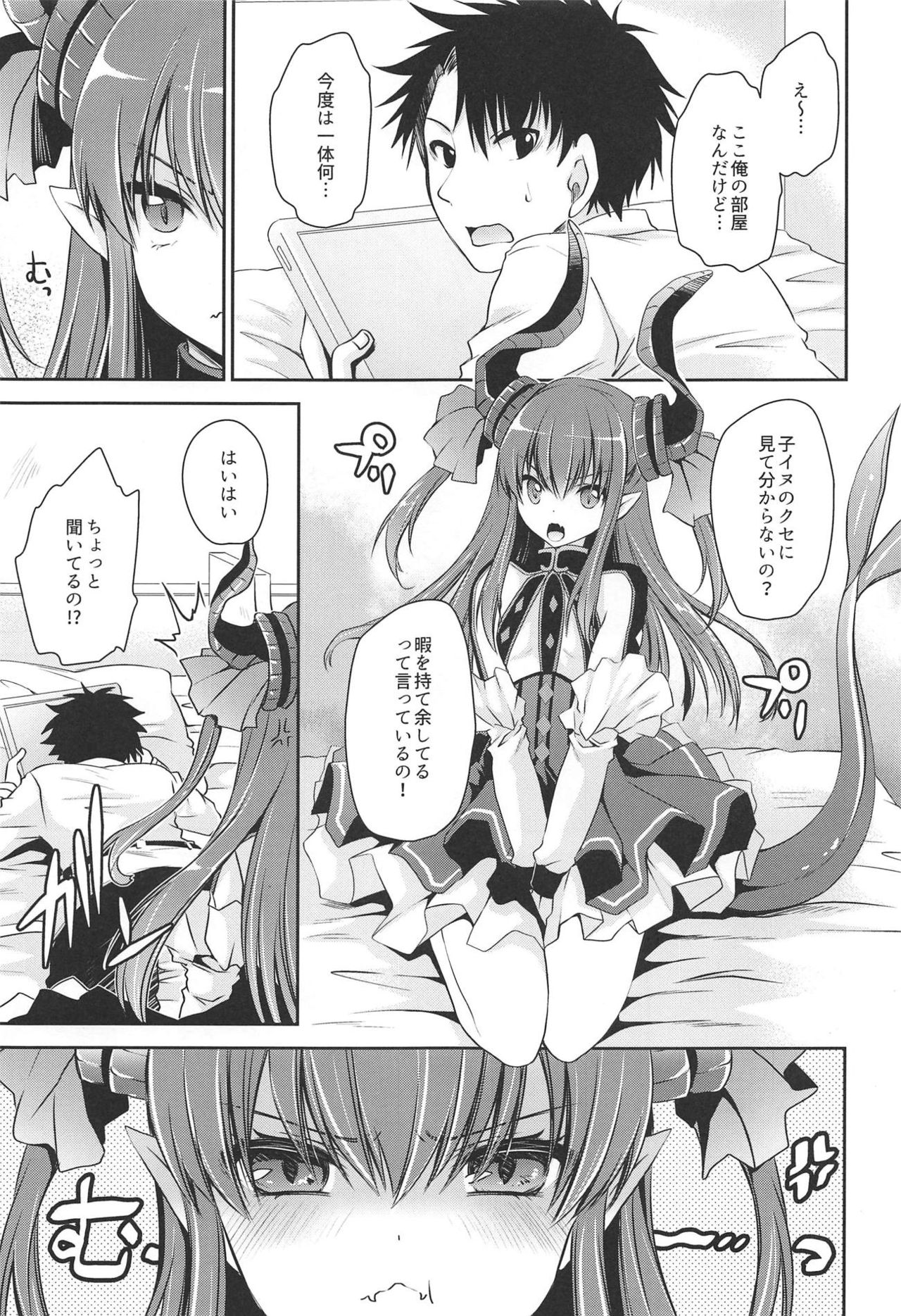 (C93) [雲丹屋 (東雲龍)] いたずらエリちゃん (Fate/Grand Order)