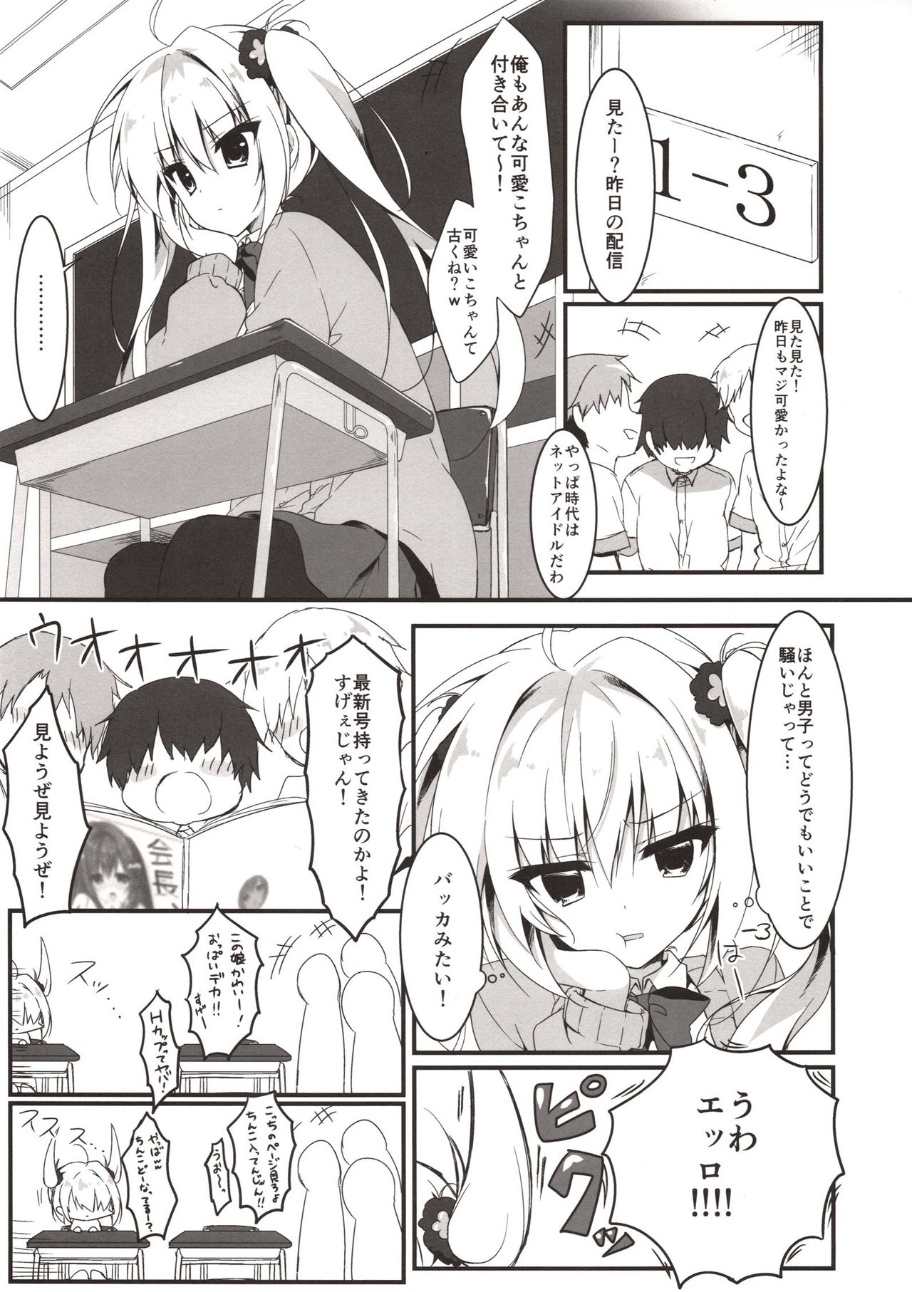 (サンクリ2018 Spring) [しとろんの杜 (柚子奈ひよ)] えっちなことさせてよ!