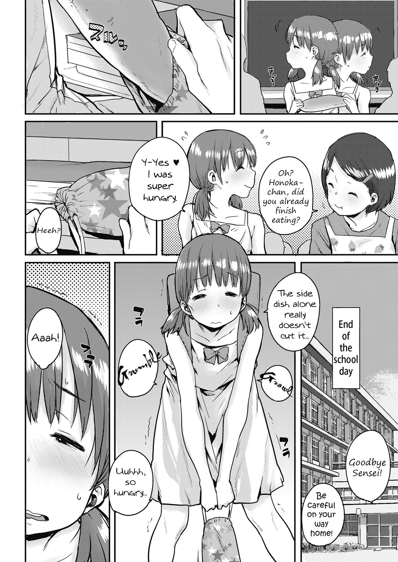 [ポンスケ] 幸せの コッペパン (COMIC LO 2018年11月号) [英訳]