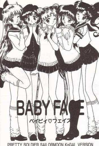【BLACKDOG(黒犬樹)】ベイビーフェイス(美少女戦士セーラームーン)【英語】 【BLACKDOG(黒犬樹)】ベイビーフェイス(美少女戦士セーラームーン)【英語】