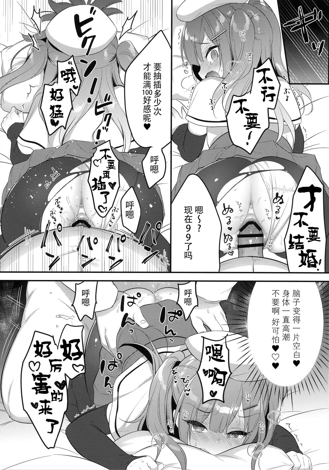 (COMIC1☆14) [PiyoPit (ぴよ寺むちゃ)] イったらケッコン♡エイジャックス (アズールレーン) [中国翻訳]