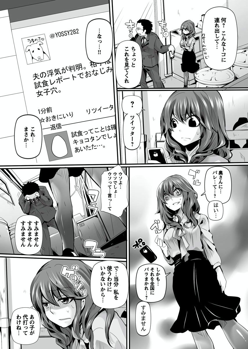 [ドウモウ] オトナの報道番組 ～女子アナと一緒～ vol.1-3