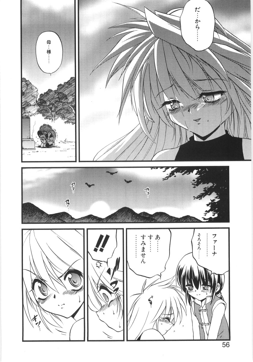 [冴樹高雄] CRIMZON LAST