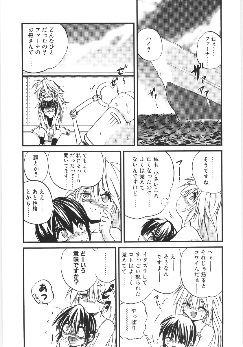 [冴樹高雄] CRIMZON LAST