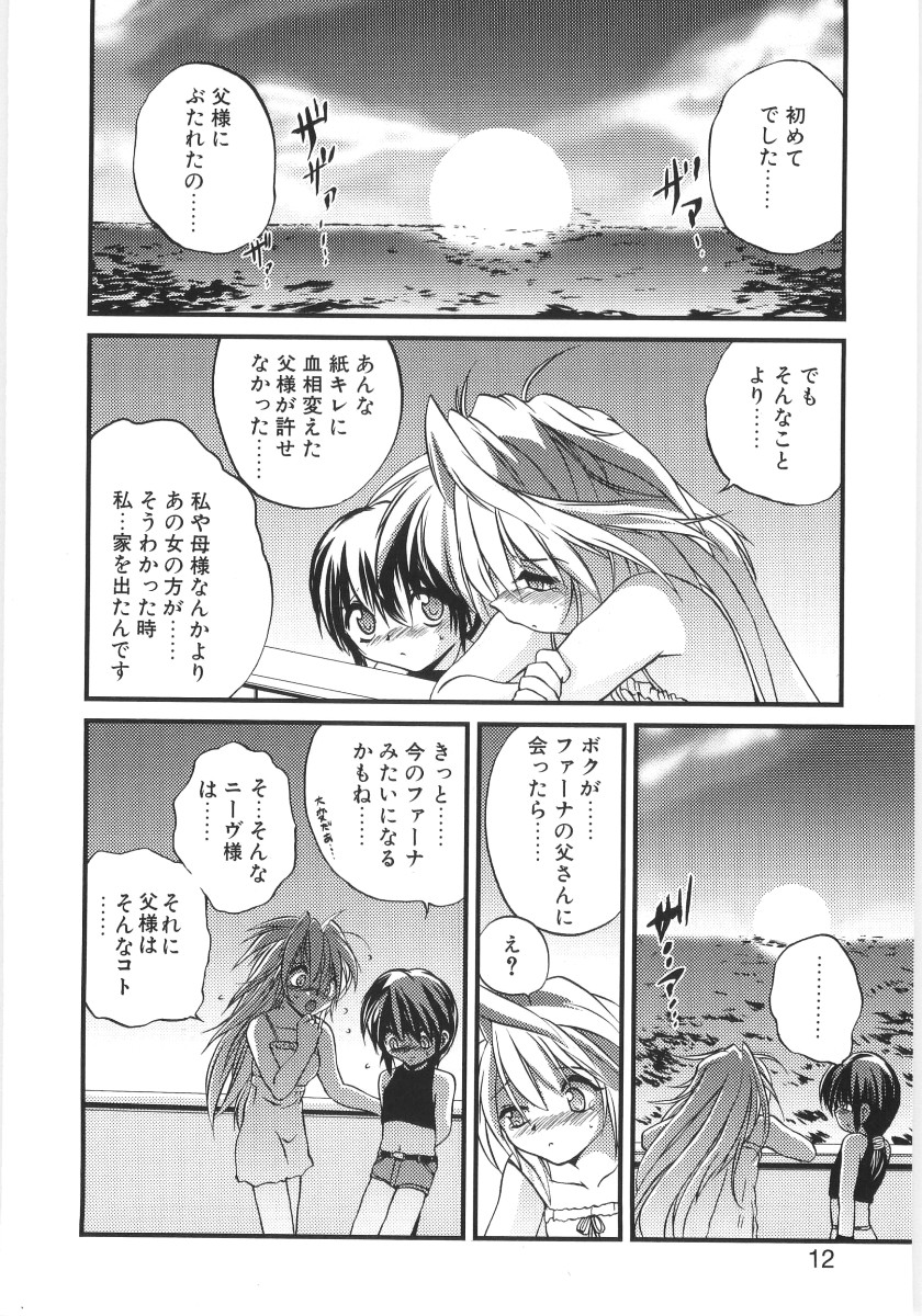 [冴樹高雄] CRIMZON LAST