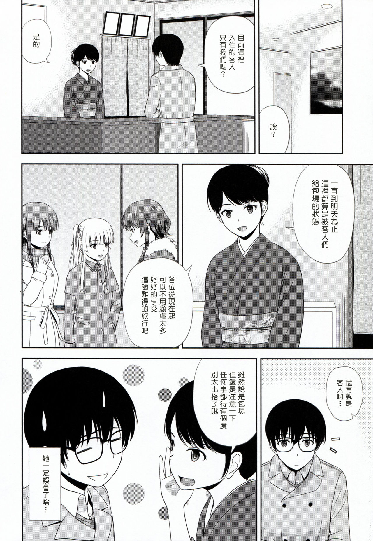 (C93) [G-SCAN CORP. (佐藤茶菓子)] 冴えない彼女たちのりんり審査会 (冴えない彼女の育てかた) [中国翻訳]