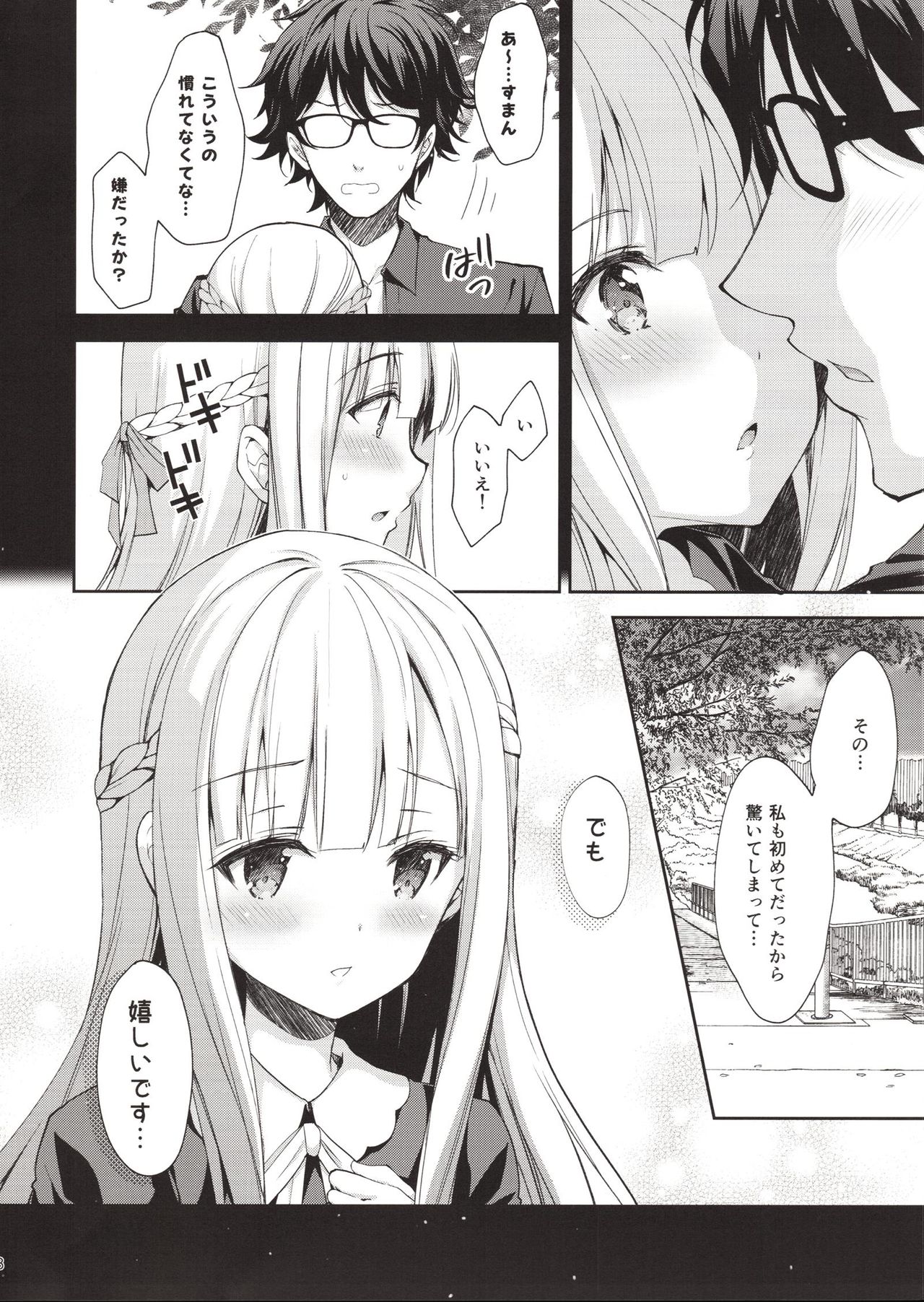 (C94) [Sugar*Berry*Syrup (クロエ)] 淫溺の令嬢1～他の教師（おとこ）に処女を奪われて…～