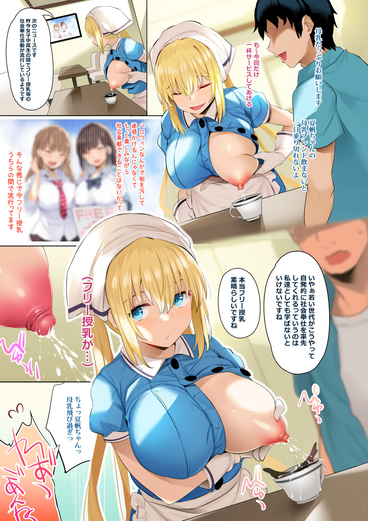 [ジャックとニコルソン (のりパチ)] ブレンドS搾乳部。 + 陰キャと六花ちゃん本 (ブレンド・S、SSSS.GRIDMAN) [DL版]