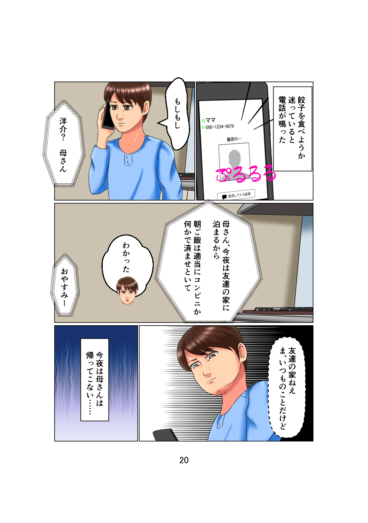 [トリプルC] お父さんは1X歳!? Vol.2 ～白人女性を睡眠姦で妊娠させた少年～