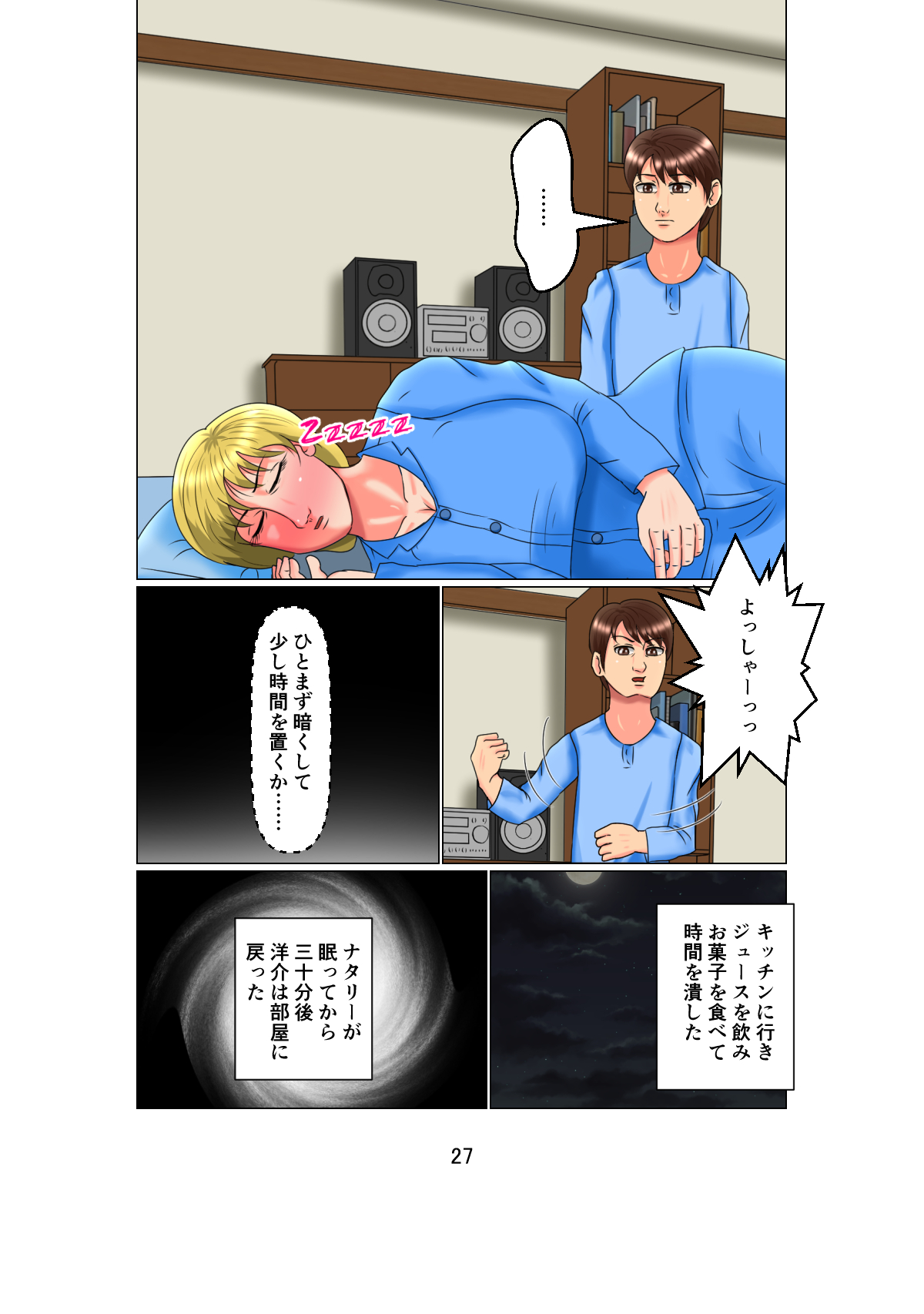 [トリプルC] お父さんは1X歳!? Vol.2 ～白人女性を睡眠姦で妊娠させた少年～