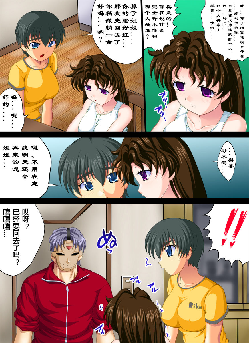 [Nightmare Express-悪夢の宅配便-] 欲望回帰第303章-優良さん●姦体験日誌Part.4妹「梨香」編- (ふたりエッチ) [中国翻訳]