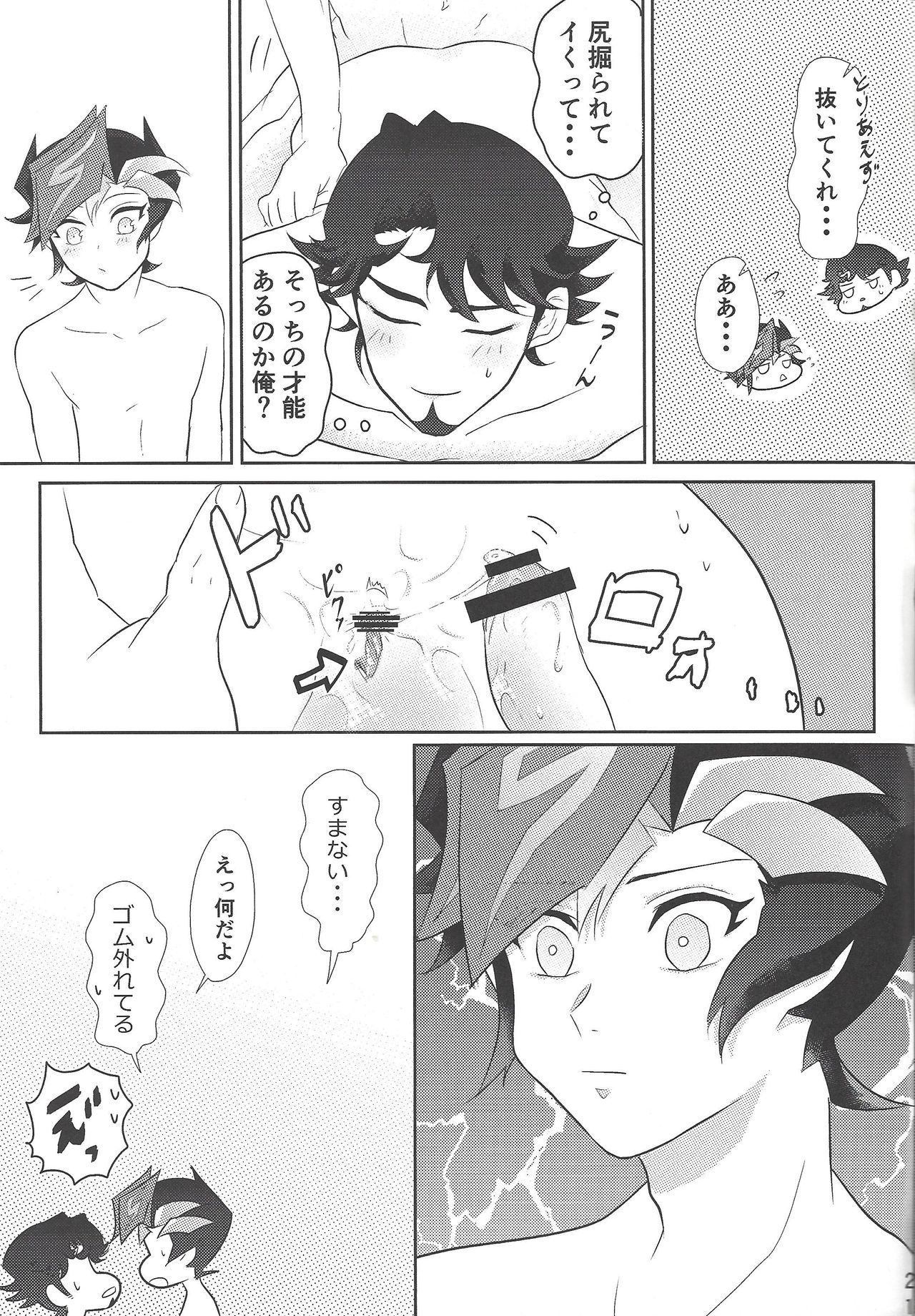 （Spark13）[マルモッコウ（マルモコ）]はじめようか。 （Yu-Gi-Oh！VRAINS）