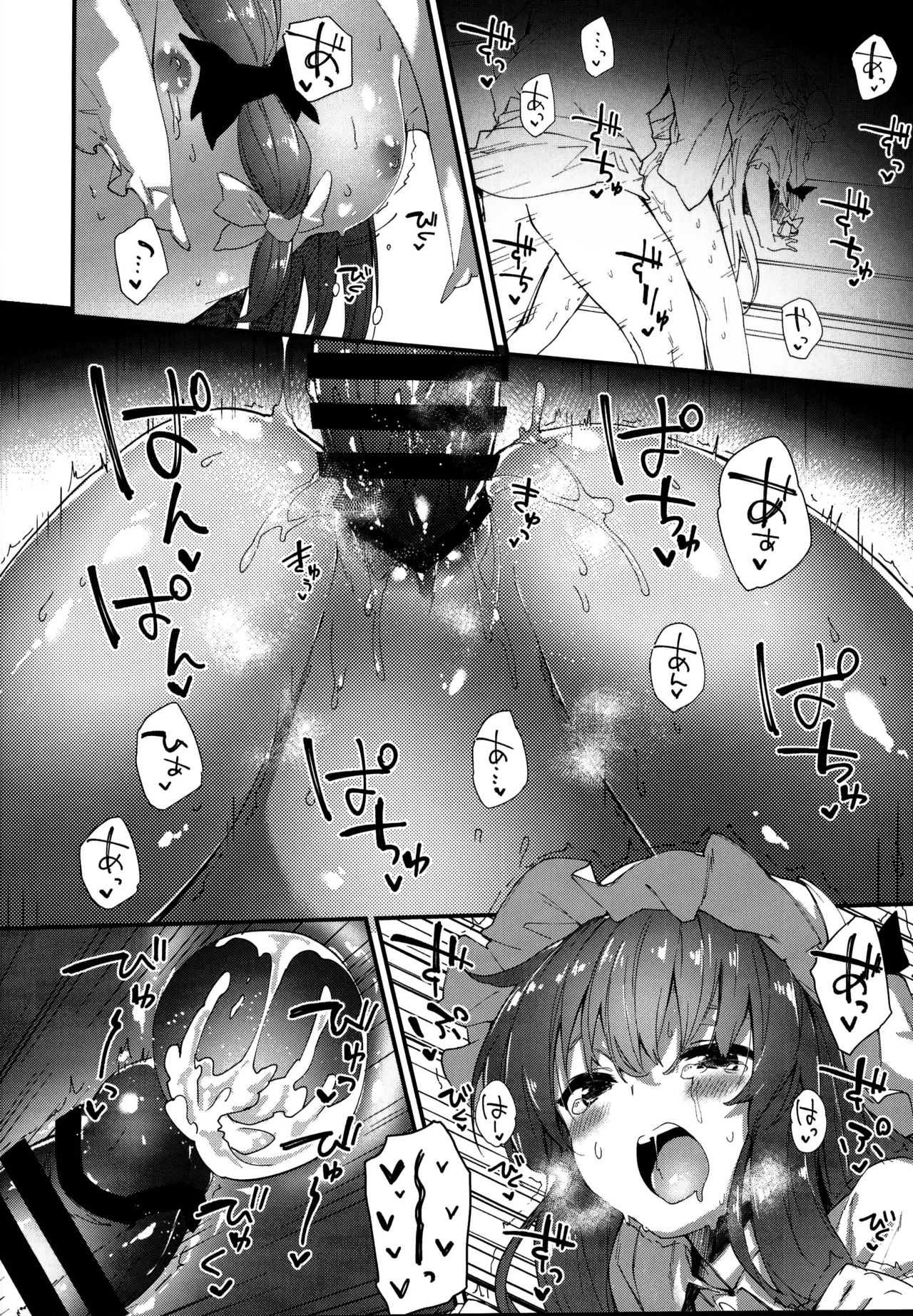 (C95) [ドットエイト (さわやか鮫肌)] パチュリーちゃんとすけべする本 (東方Project)