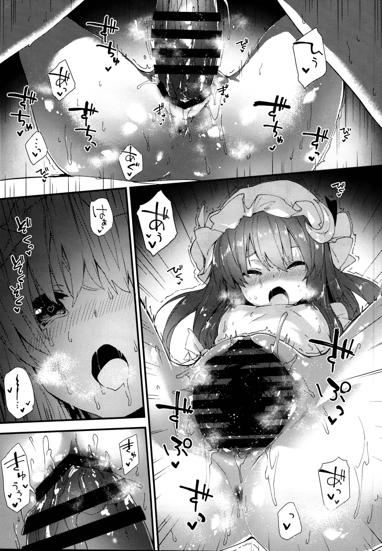 (C95) [ドットエイト (さわやか鮫肌)] パチュリーちゃんとすけべする本 (東方Project)