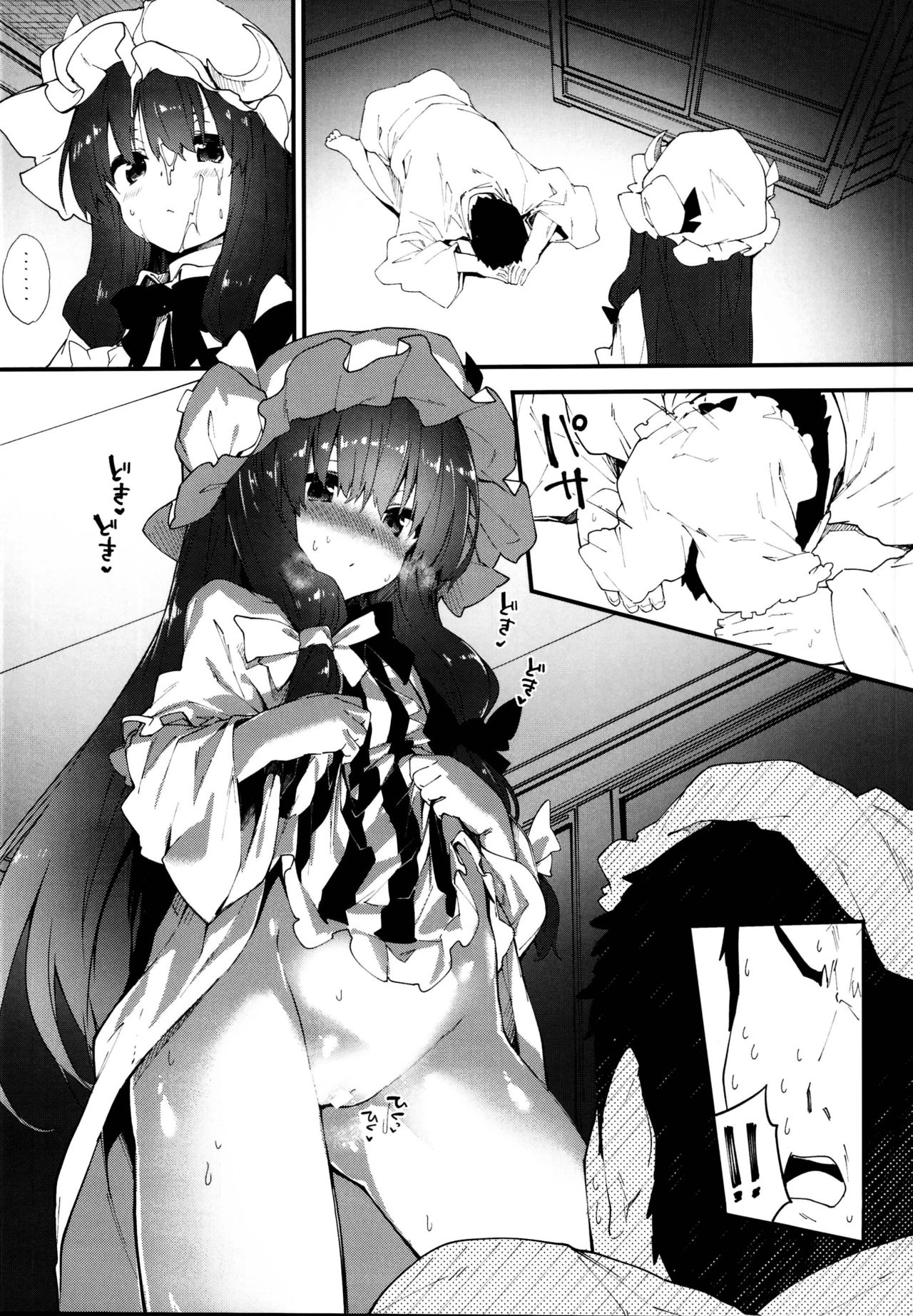 (C95) [ドットエイト (さわやか鮫肌)] パチュリーちゃんとすけべする本 (東方Project)