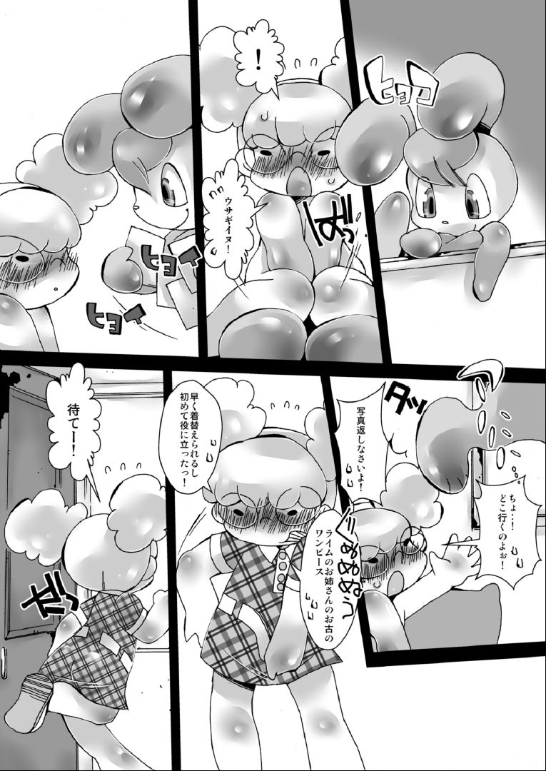 (ルンルンフェスタ5) [喜劇画報 (スガイ)] カナリアドーナツのちいさなアナ (マシュマロ通信)