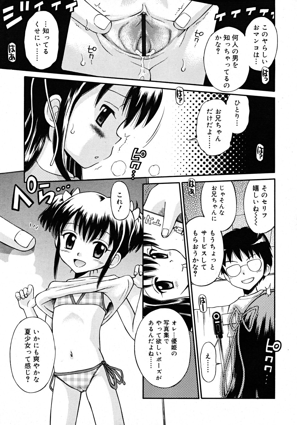 Comic Rin Vol. 33 2007年 9月