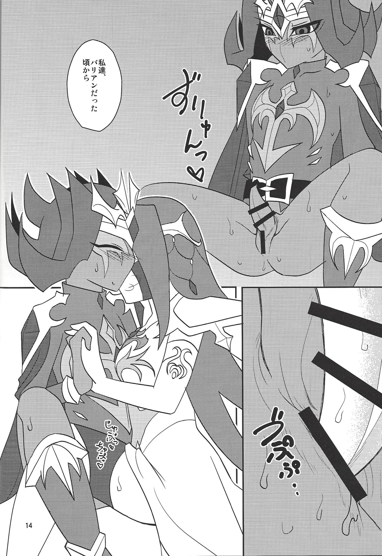 [3.5 (しろねこ)] お兄ちゃんだけど♂♀さえあれば関係ないよねっ (遊☆戯☆王ZEXAL) [DL版]