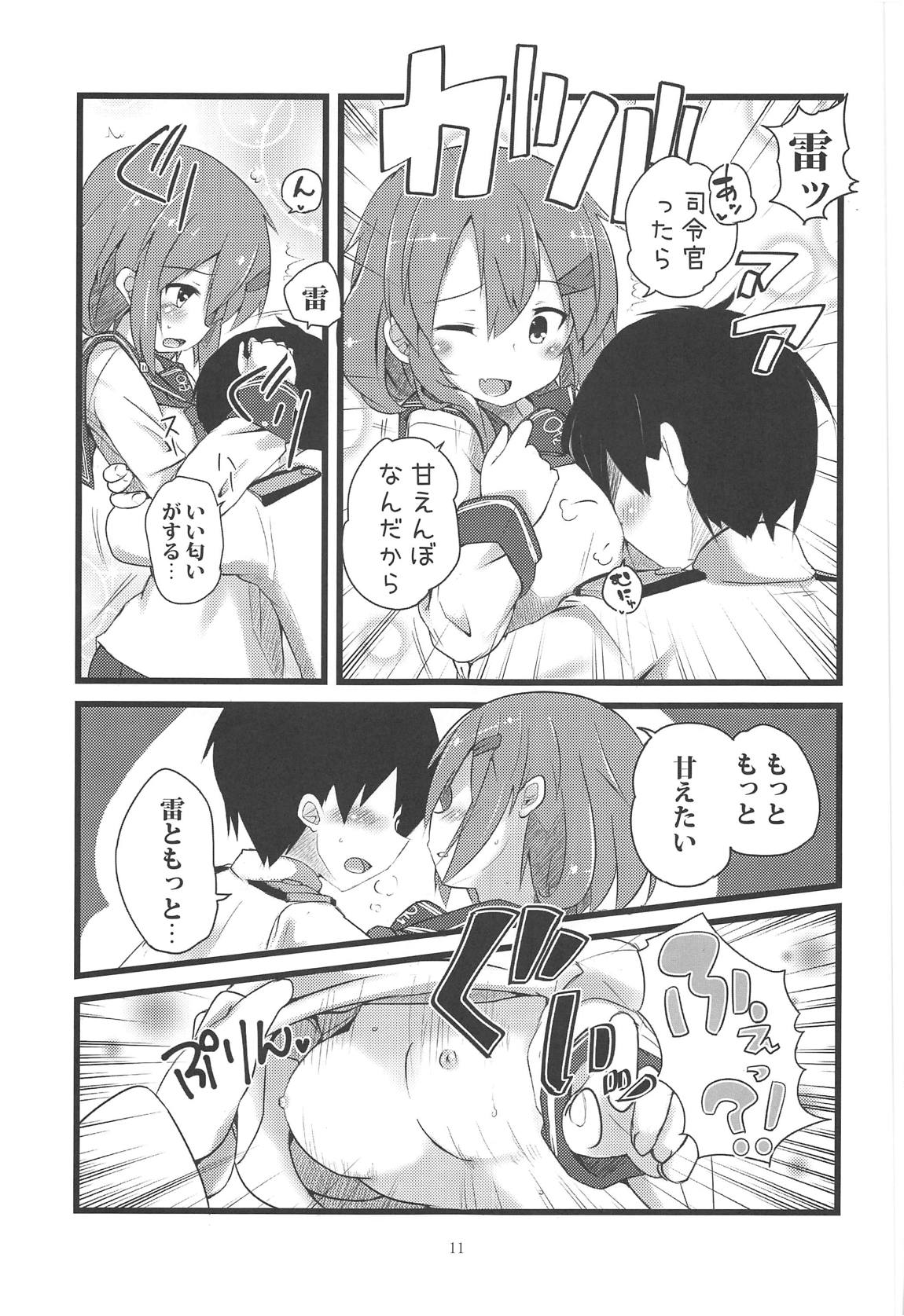 (C95) [Alsiel (ゆう)] 頼って甘えていっぱいいっぱい愛して (艦隊これくしょん -艦これ-)