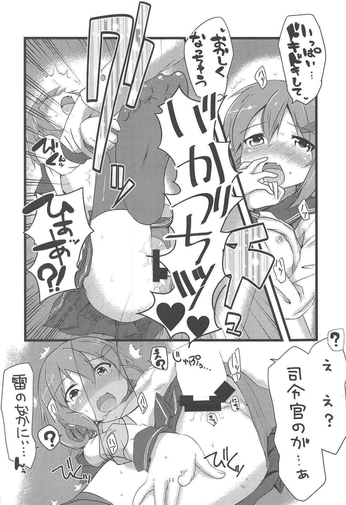 (C95) [Alsiel (ゆう)] 頼って甘えていっぱいいっぱい愛して (艦隊これくしょん -艦これ-)