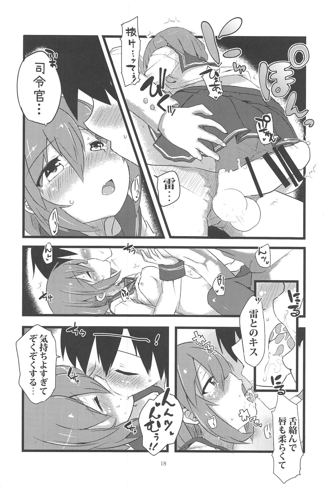 (C95) [Alsiel (ゆう)] 頼って甘えていっぱいいっぱい愛して (艦隊これくしょん -艦これ-)