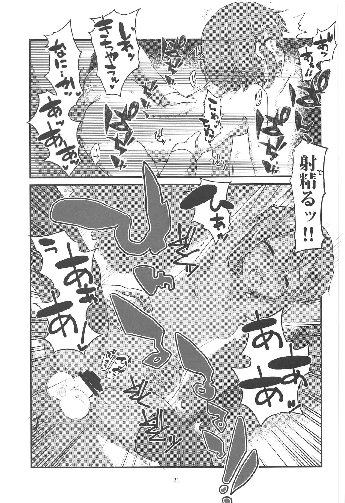 (C95) [Alsiel (ゆう)] 頼って甘えていっぱいいっぱい愛して (艦隊これくしょん -艦これ-)