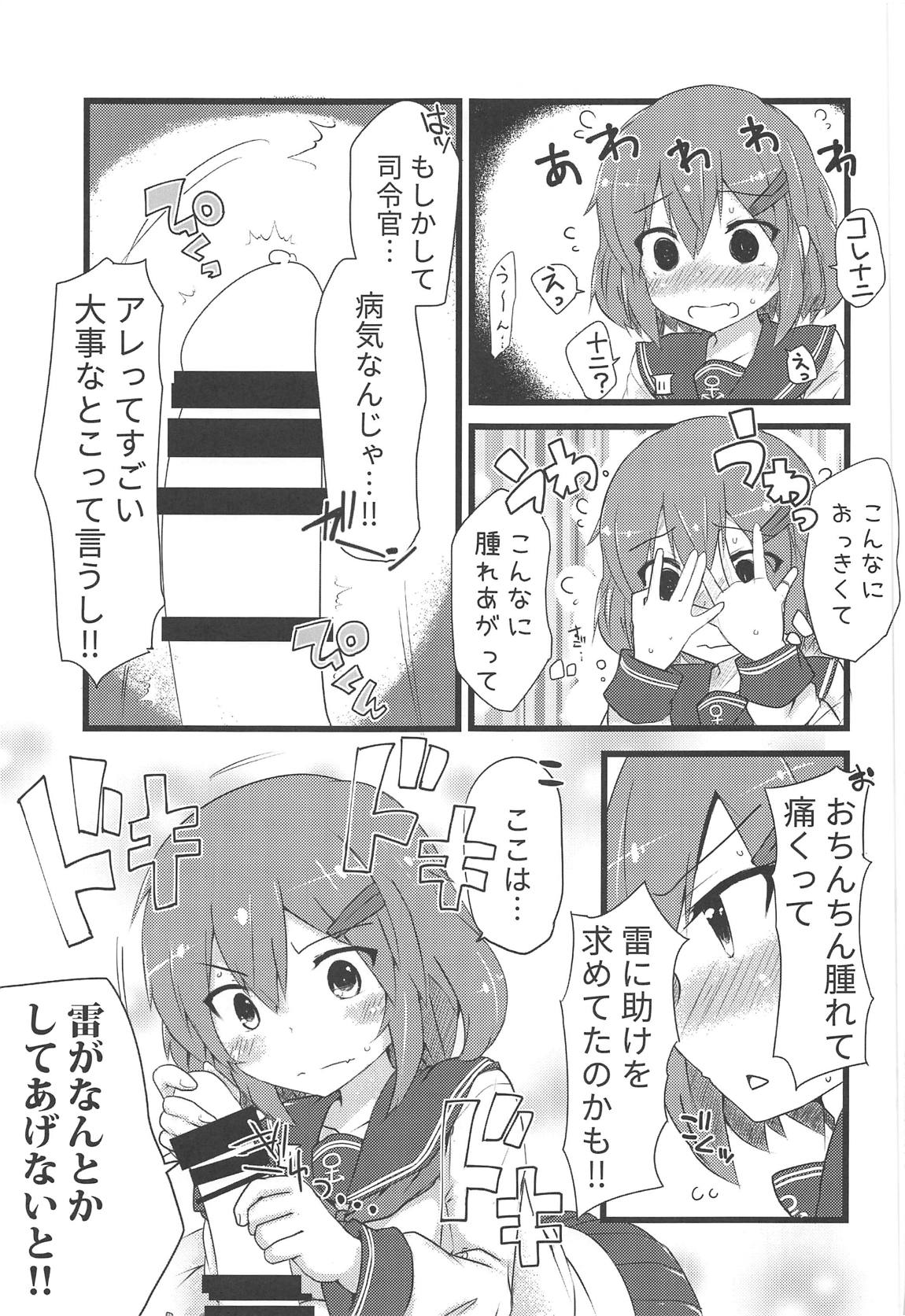 (C95) [Alsiel (ゆう)] 頼って甘えていっぱいいっぱい愛して (艦隊これくしょん -艦これ-)