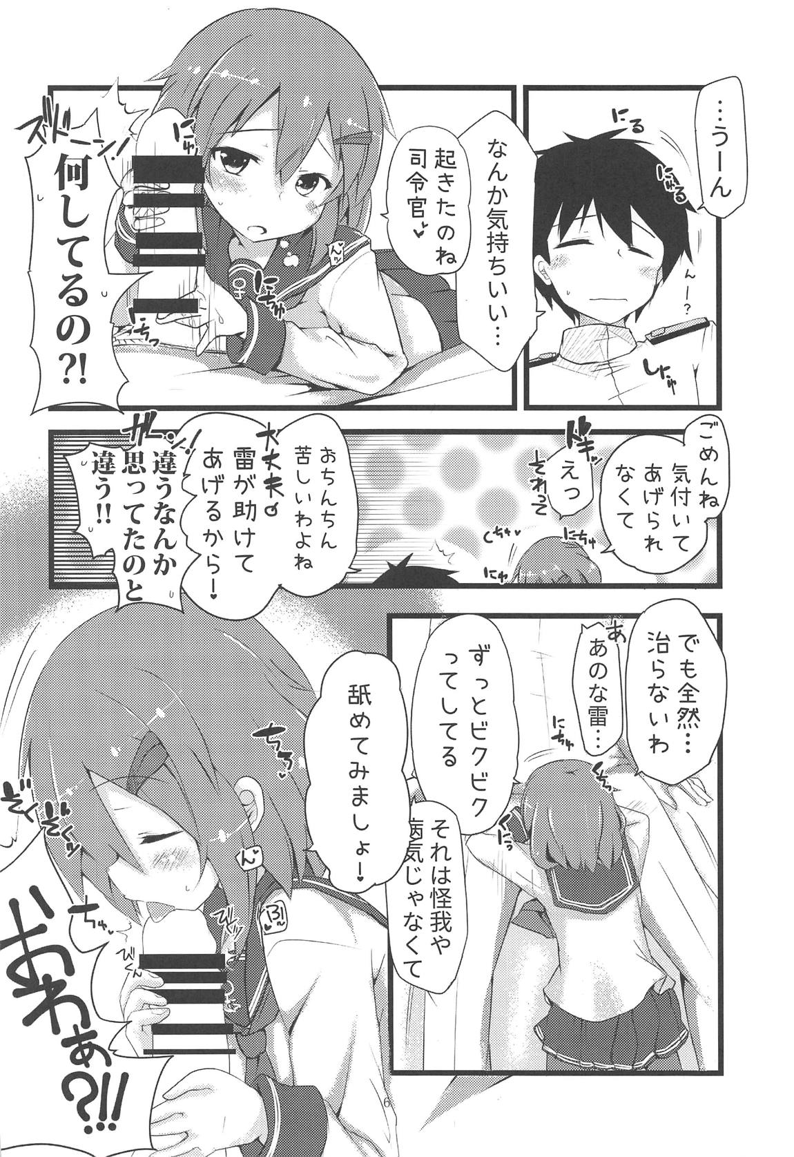 (C95) [Alsiel (ゆう)] 頼って甘えていっぱいいっぱい愛して (艦隊これくしょん -艦これ-)