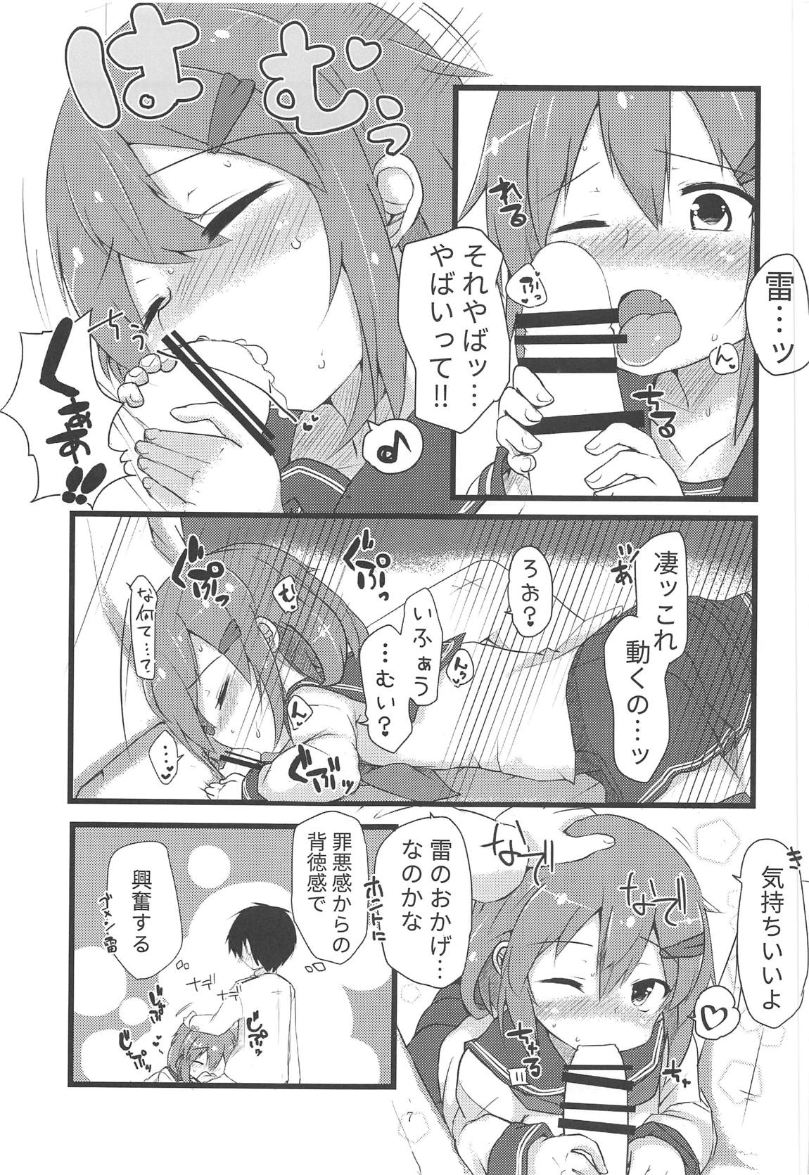 (C95) [Alsiel (ゆう)] 頼って甘えていっぱいいっぱい愛して (艦隊これくしょん -艦これ-)