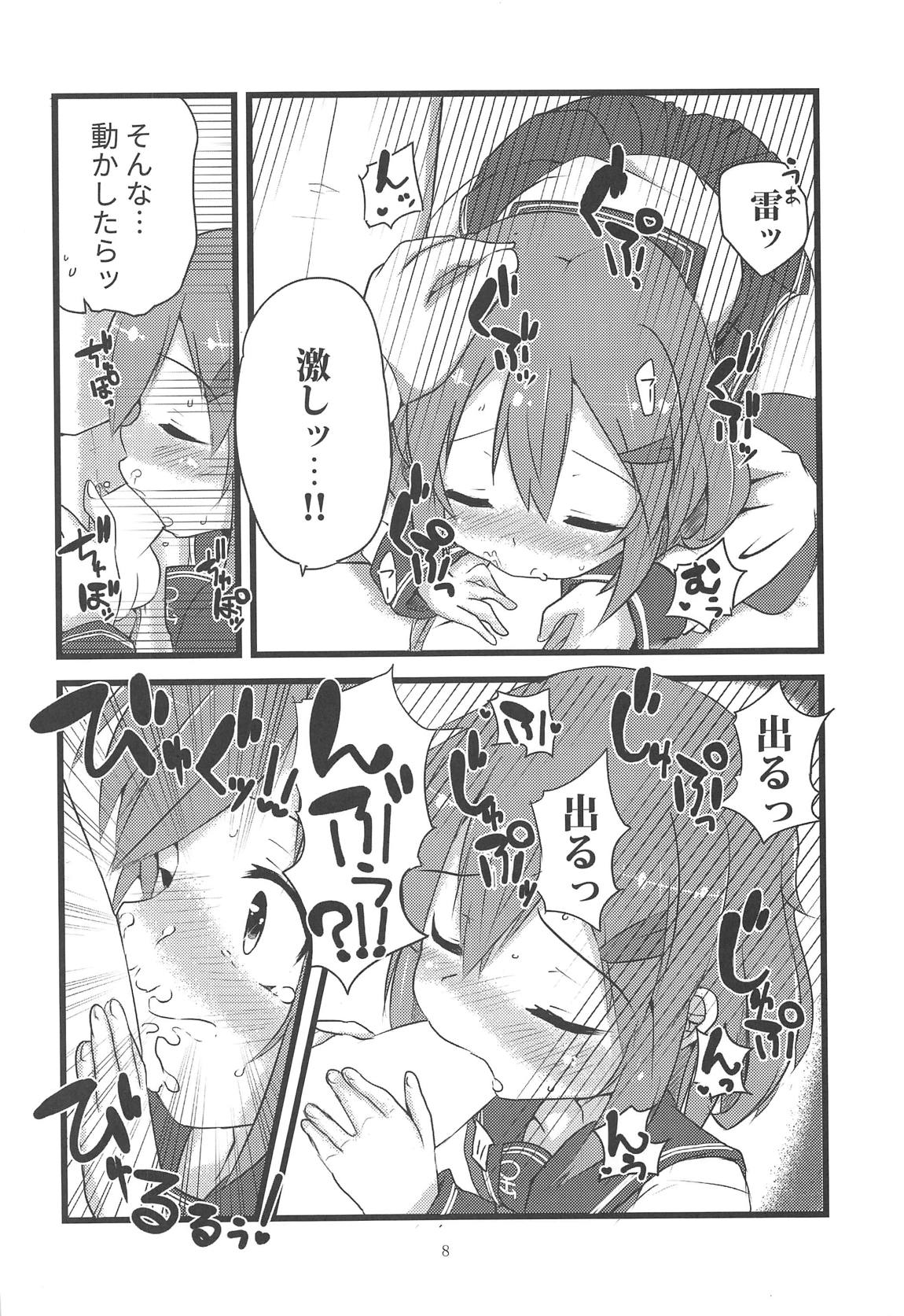(C95) [Alsiel (ゆう)] 頼って甘えていっぱいいっぱい愛して (艦隊これくしょん -艦これ-)