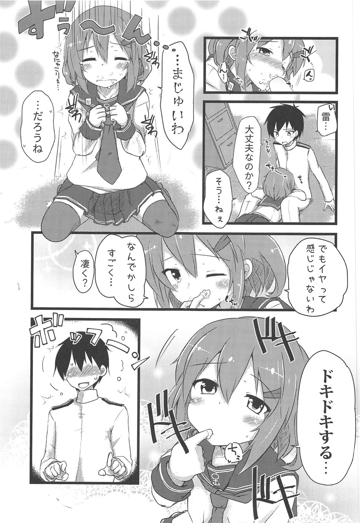 (C95) [Alsiel (ゆう)] 頼って甘えていっぱいいっぱい愛して (艦隊これくしょん -艦これ-)