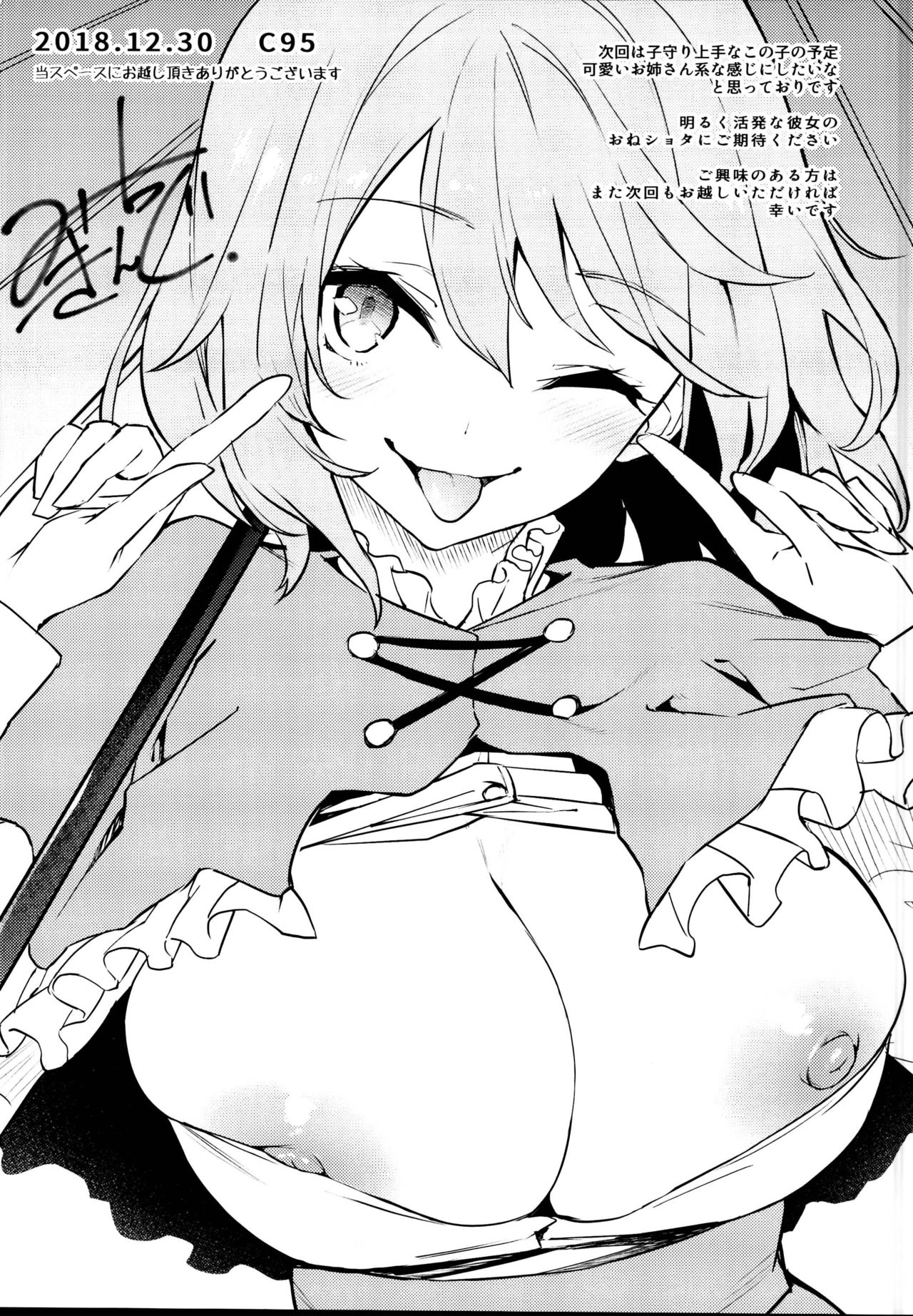 (C95) [あんみつよもぎ亭 (みちきんぐ)] 居眠り上手の大図書館 (東方Project)