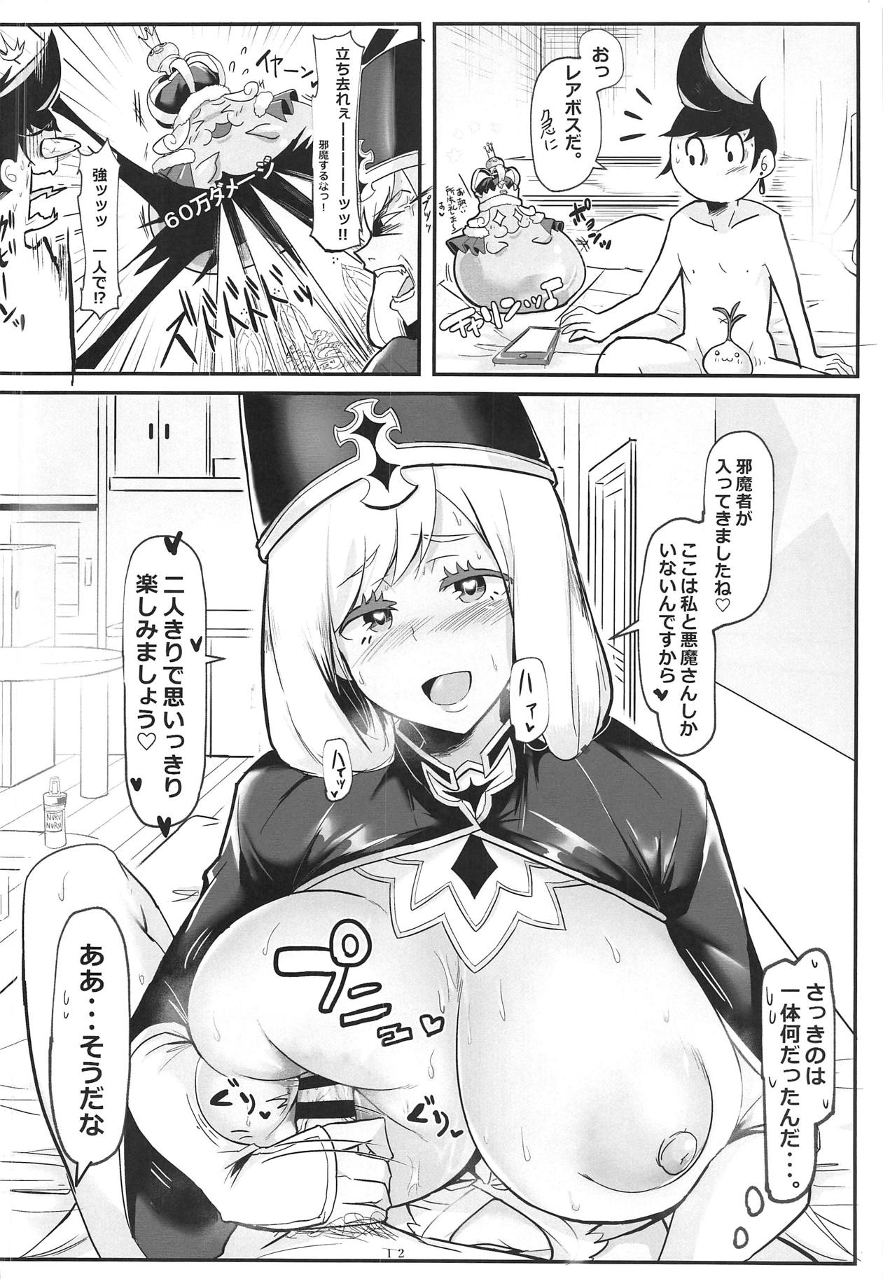 (C95) [ど～なつ池 (はすの上梅津)] おっぱい解放マアト (デスティニーチャイルド)