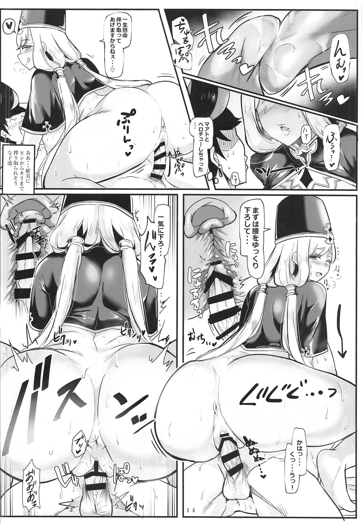 (C95) [ど～なつ池 (はすの上梅津)] おっぱい解放マアト (デスティニーチャイルド)