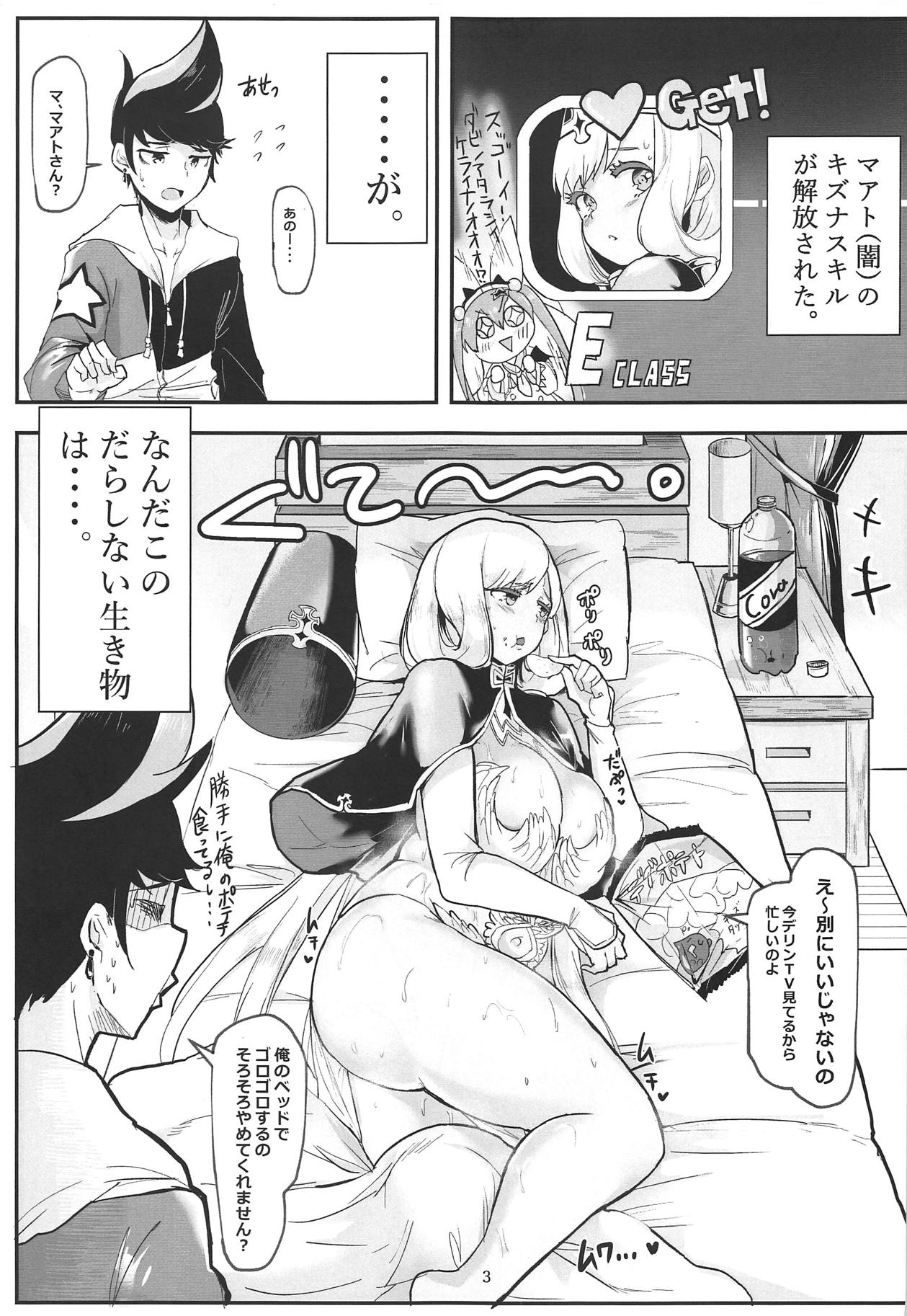 (C95) [ど～なつ池 (はすの上梅津)] おっぱい解放マアト (デスティニーチャイルド)