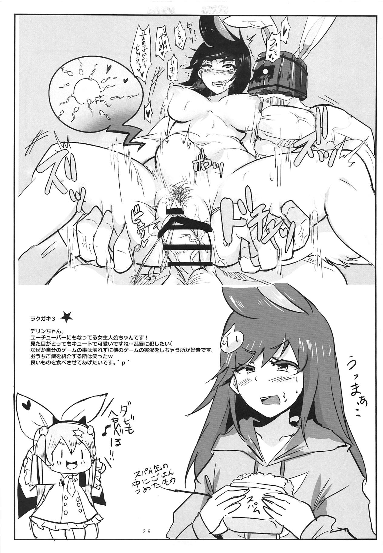 (C95) [ど～なつ池 (はすの上梅津)] おっぱい解放マアト (デスティニーチャイルド)