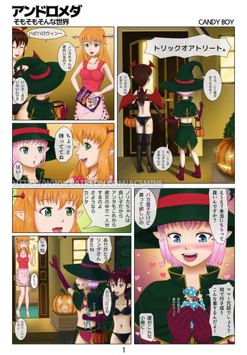 キャンディボーイ キャンディボーイ