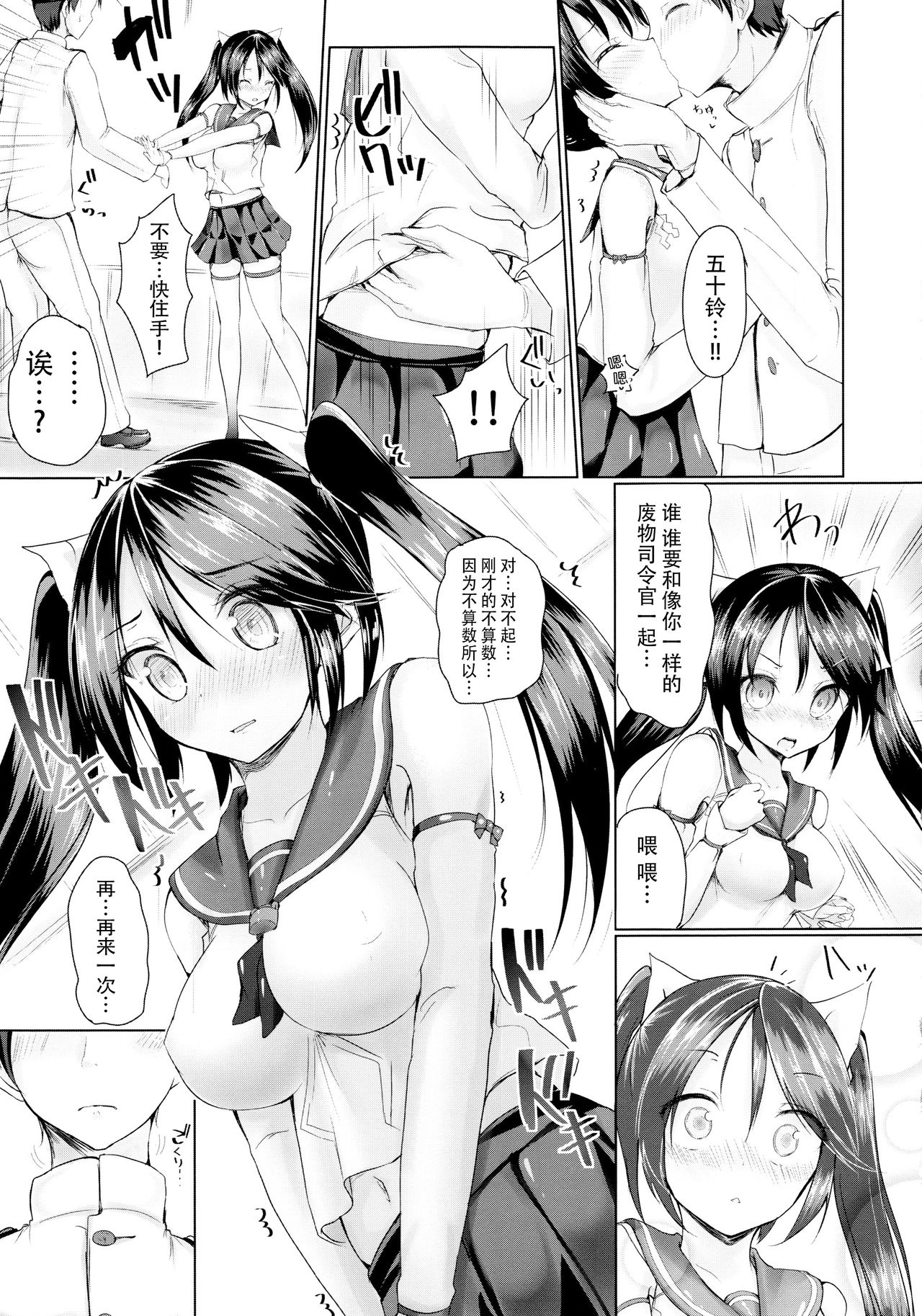 (C85) [千段櫂船 (もくふう)] 丸見え五十鈴 (艦隊これくしょん -艦これ-) [中国翻訳]