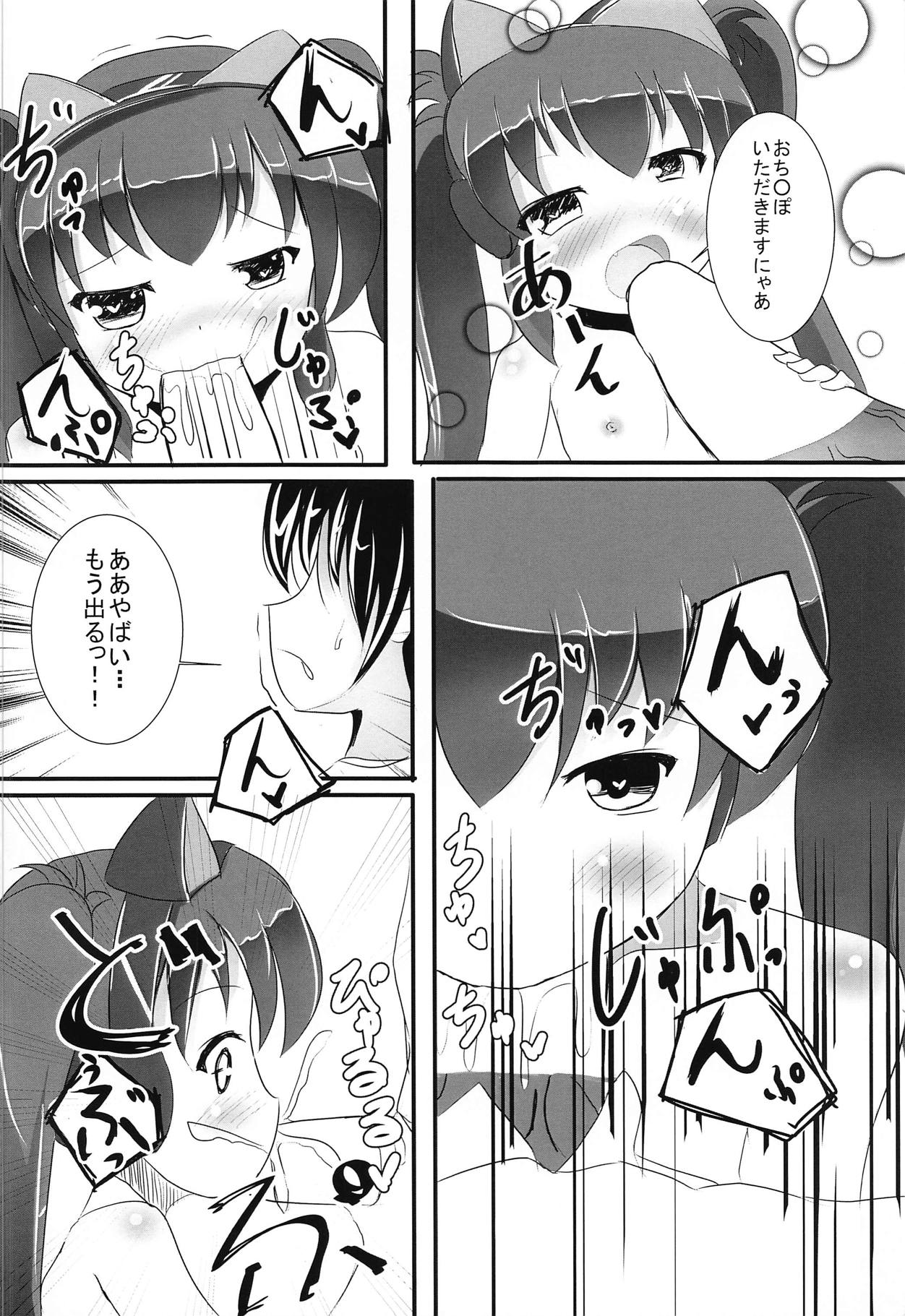 (C91) [だいなそ～ハウス (かいぢう)] 欲情シノバズ伝 (beatmania IIDX)