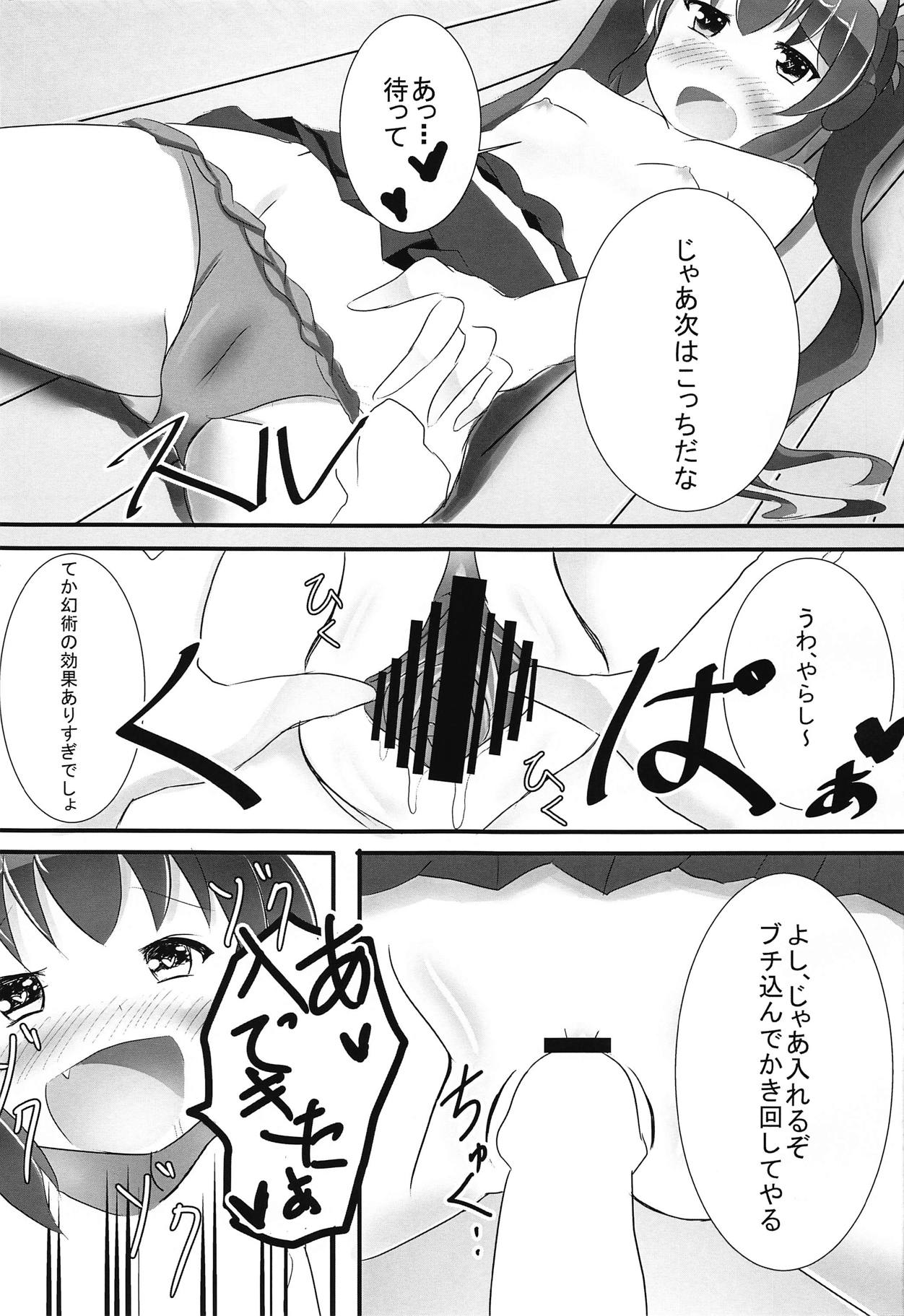 (C91) [だいなそ～ハウス (かいぢう)] 欲情シノバズ伝 (beatmania IIDX)