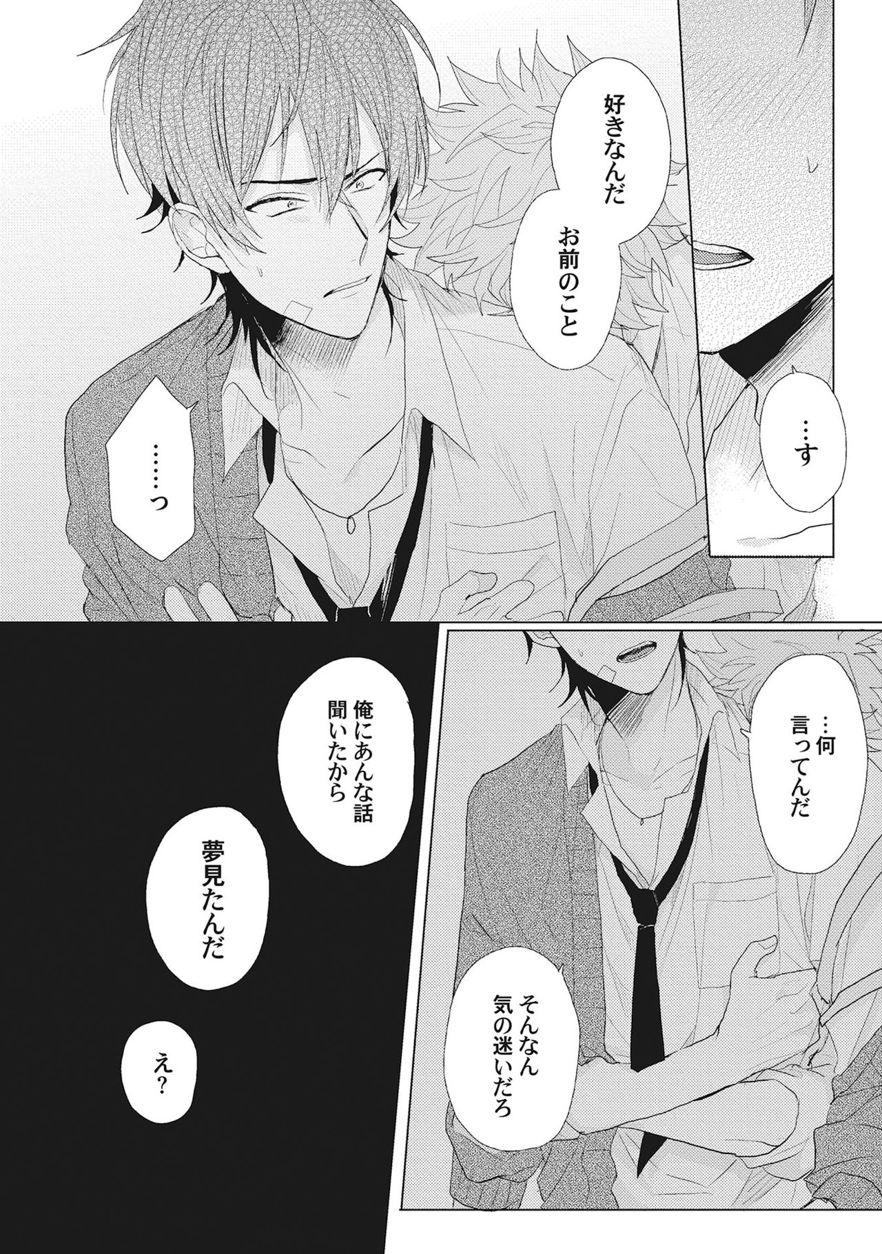 [爺太] 君は可愛い恋の奴隷 [DL版]