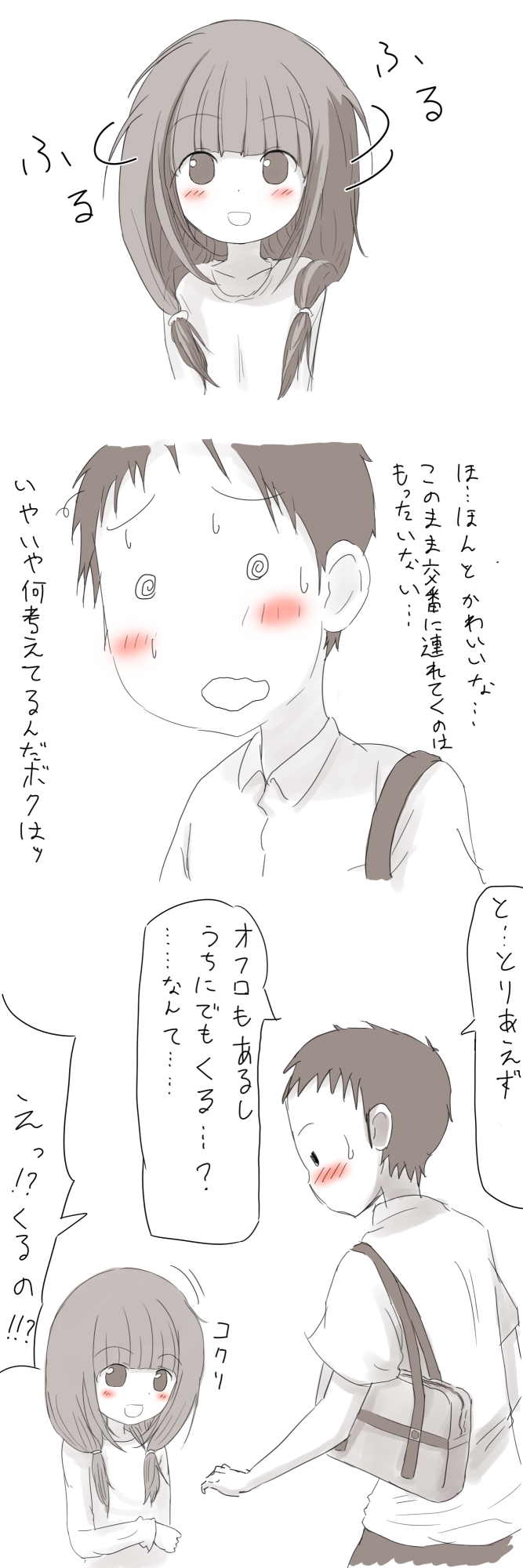 [やきへび] 迷子がまわされるおはなし