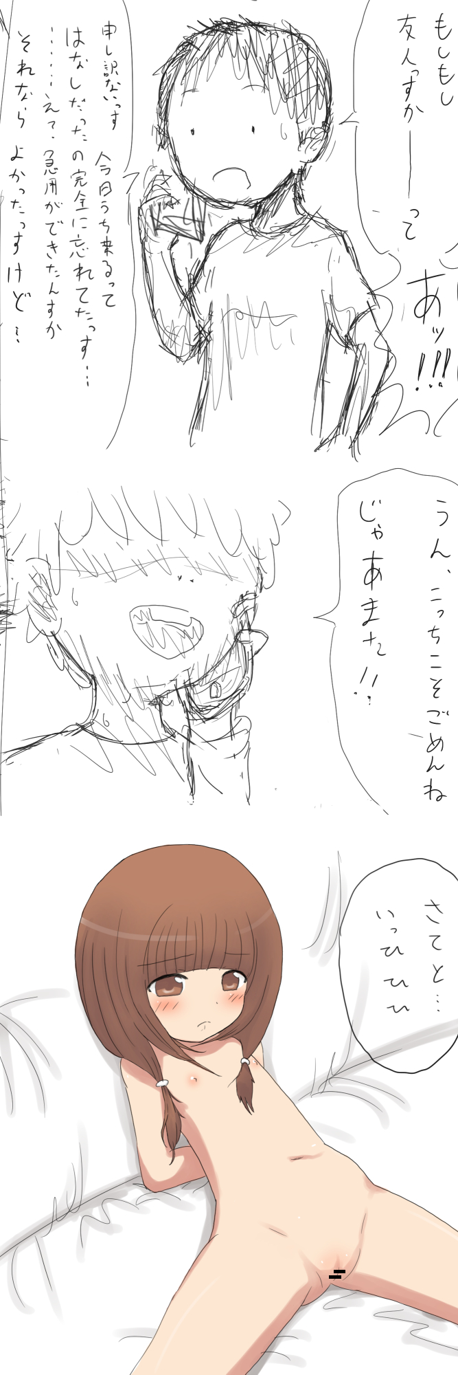 [やきへび] 迷子がまわされるおはなし