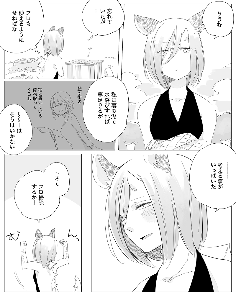 [寝路] ぼっち怪物と盲目少女