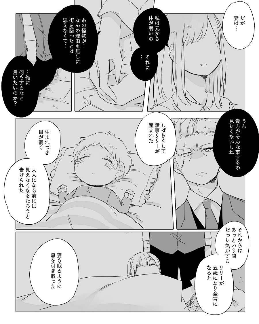 [寝路] ぼっち怪物と盲目少女