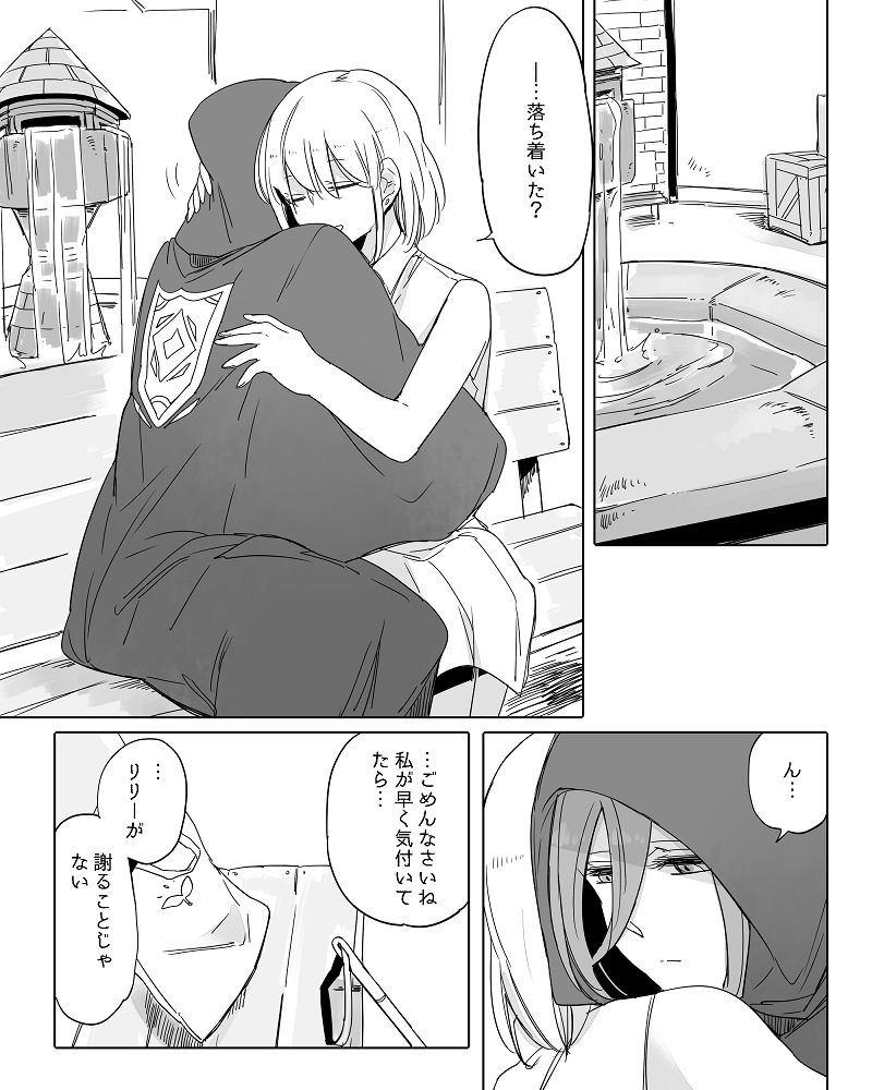 [寝路] ぼっち怪物と盲目少女