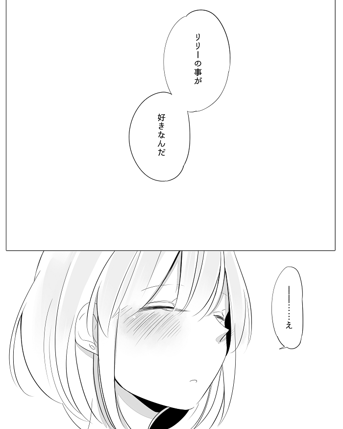 [寝路] ぼっち怪物と盲目少女