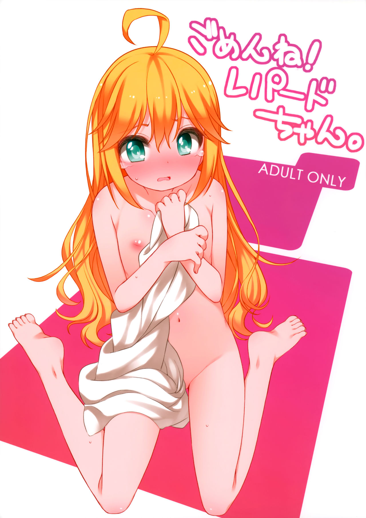 (やっておしまい!) [kuma-puro (小路あゆむ)] ごめんね! レパードちゃん。 (夜ノヤッターマン) [中国翻訳]