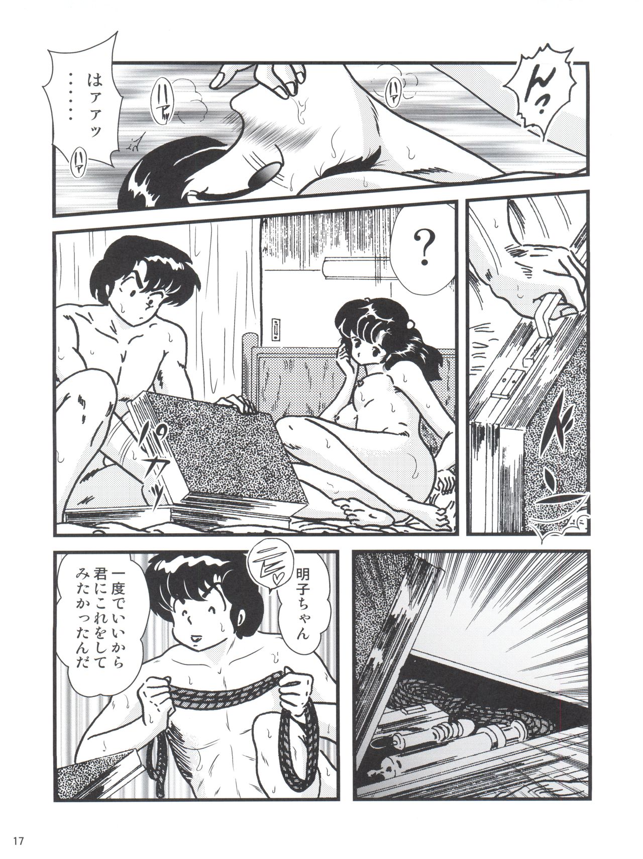 (C86) [海月堂 (地獄先生ひろべ～)] Fairy 18 (めぞん一刻)
